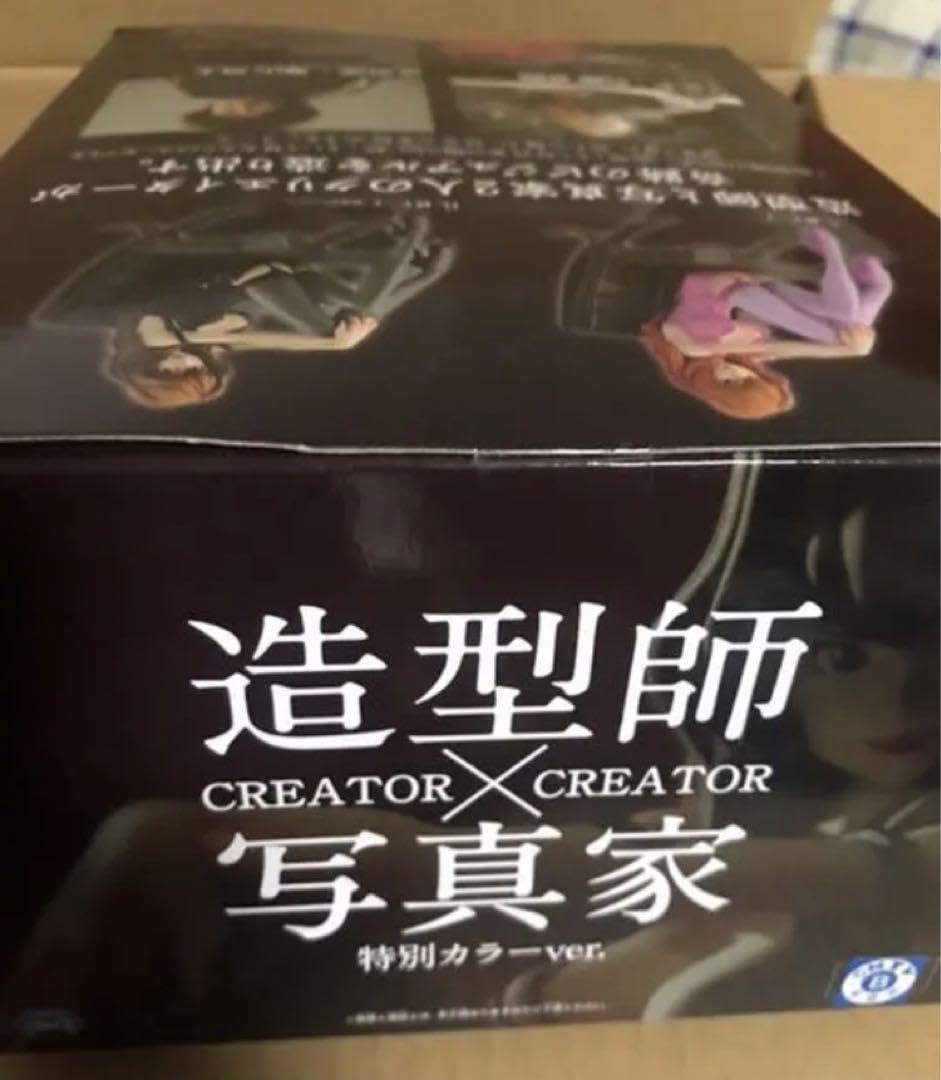 Amazon.co.jp: 2015年 未開封 ルパン三世 峰不二子 Bカラー フィギュア