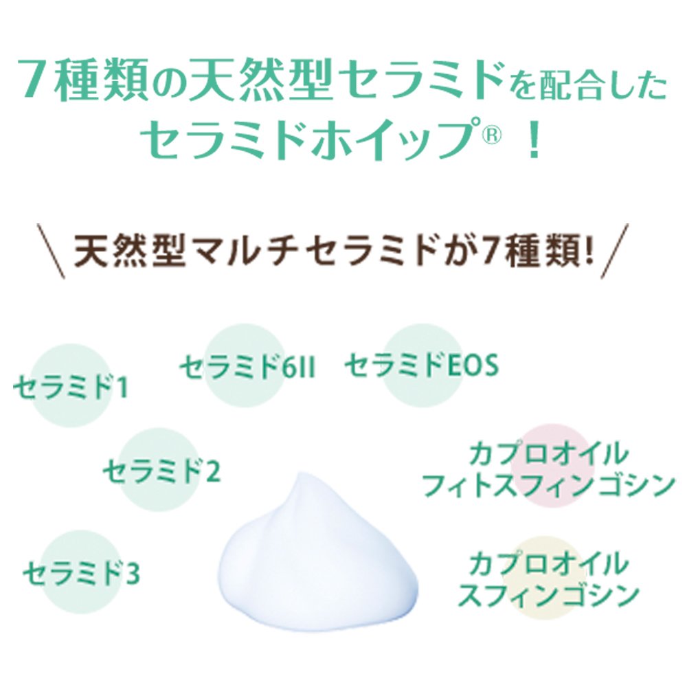 Amazon | ケアセラ 7種の天然型セラミド配合 泡の高保湿全身ボディ