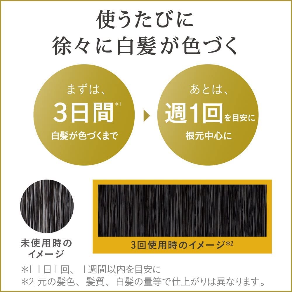 Amazon | リライズ 白髪用髪色サーバー リ・ブラック (自然な黒さ
