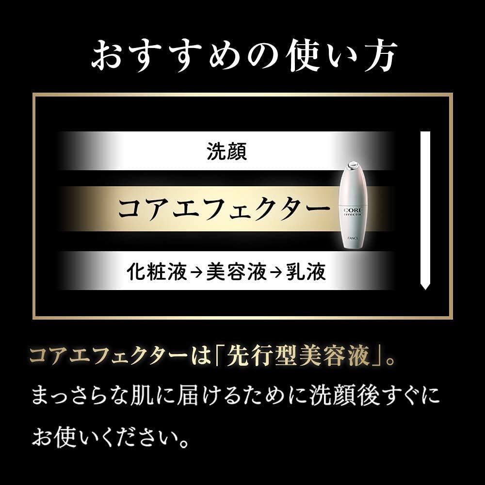 Amazon.co.jp: ファンケル (FANCL) コアエフェクター レフィル 1本