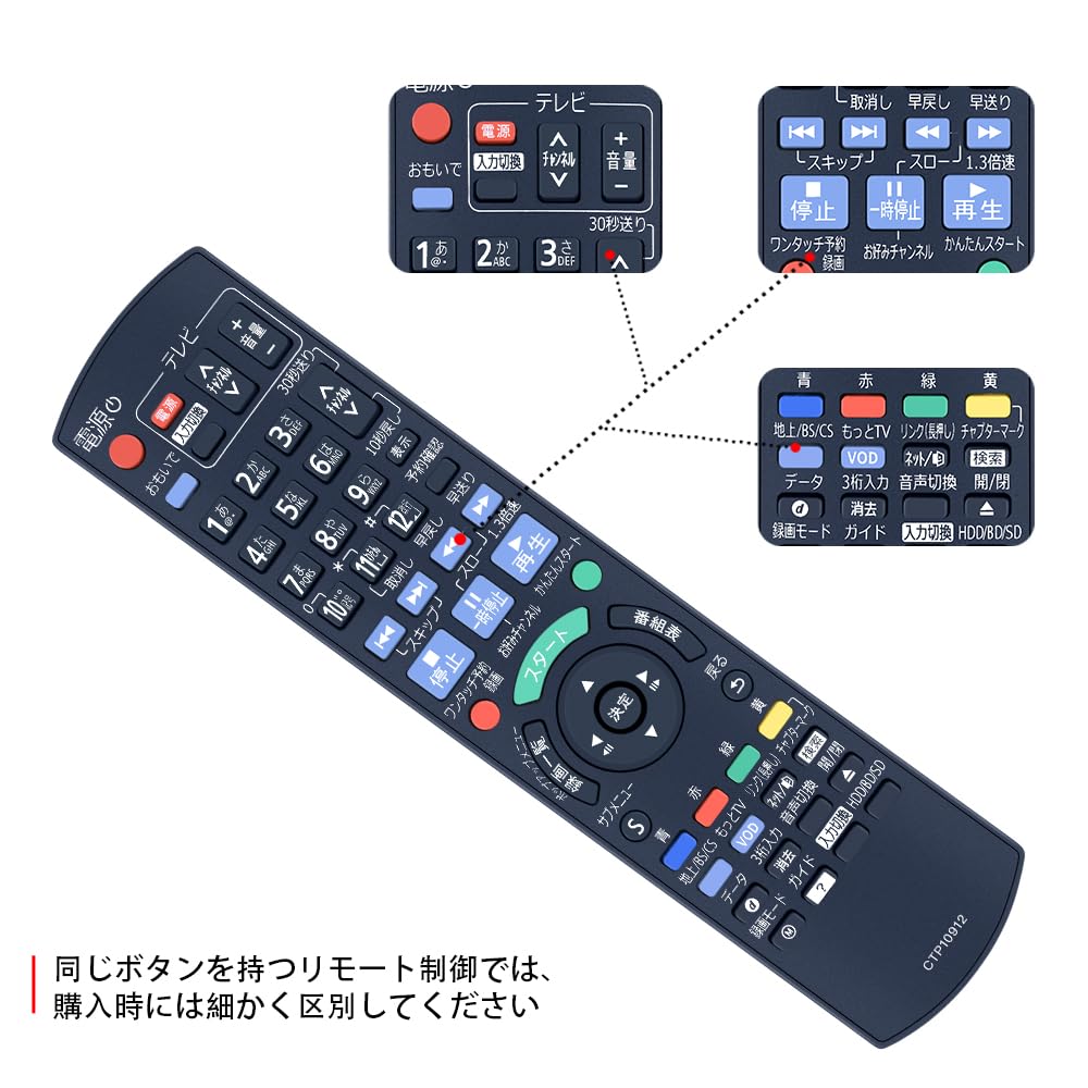 Amazon | ブルーレイプレーヤーリモコン N2QAYB000912 for Panasonic