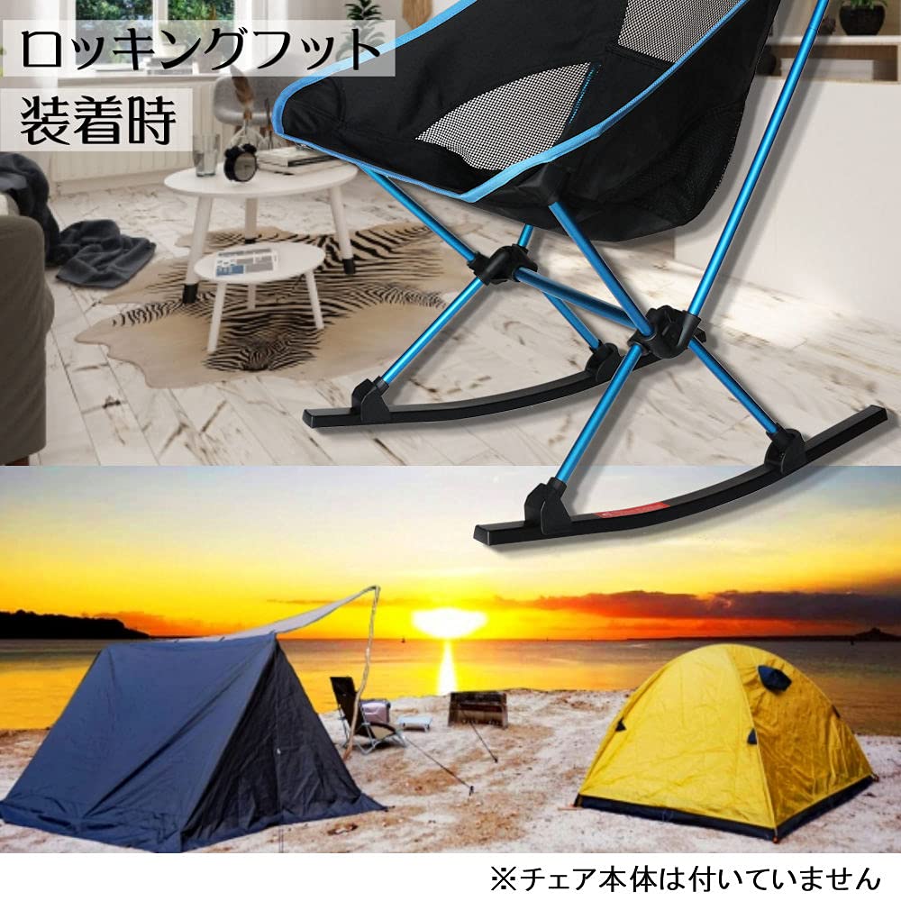 Amazon.co.jp: 長野アウトドアスタイル アウトドア ロッキングフット