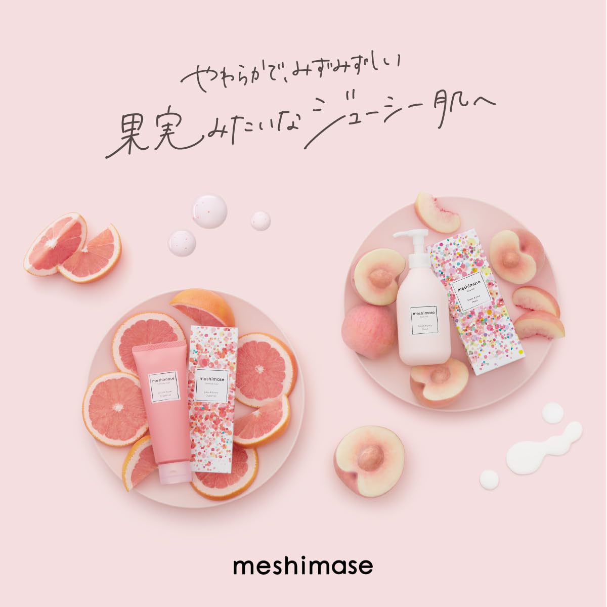 Amazon | ロゼット meshimase ボディミルク 300g ボディ用乳液 ピーチ