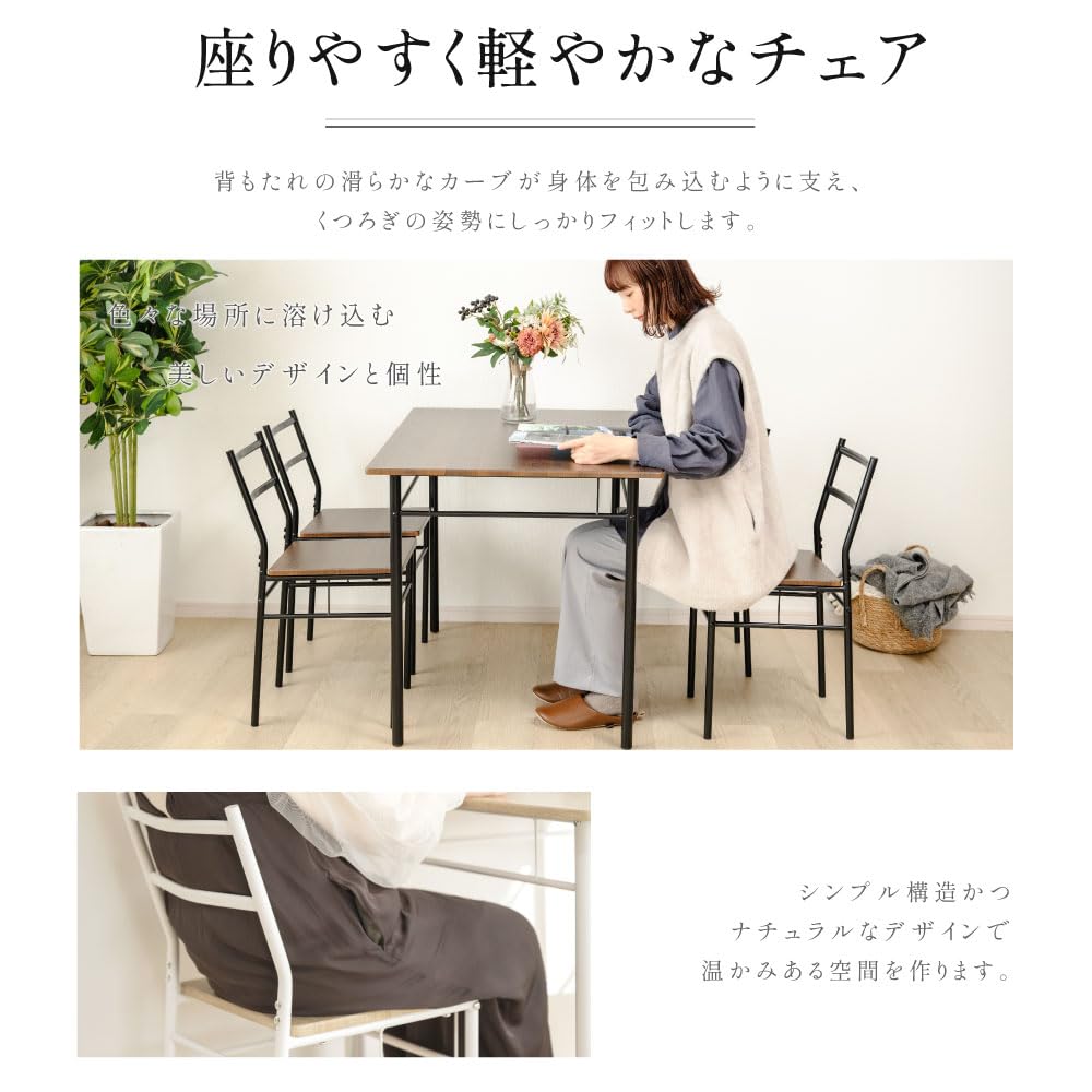 Amazon｜ベストサイン【食卓テーブル1点+チェア4脚】ダイニング