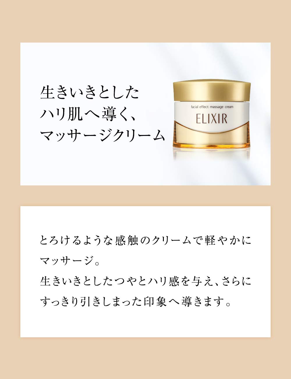 Amazon | 【資生堂エリクシールシュペリエル】 フェースエフェクト