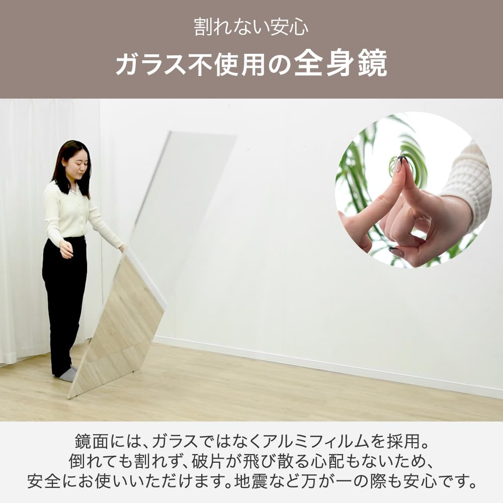 Amazon.co.jp: タンスのゲン 全身鏡 【割れない×フレームレス】幅80×高