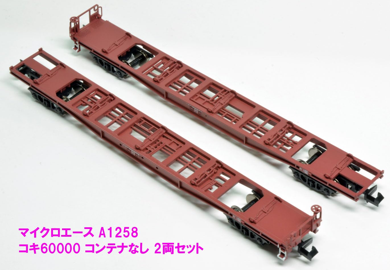Amazon | マイクロエース Nゲージ コキ60000 コンテナなし 2両セット