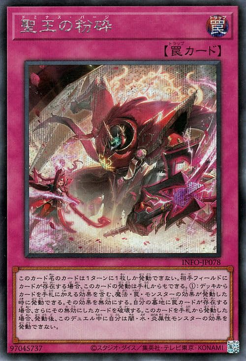 S*F様 遊戯王 汎用 マルチャミー ドミナス まとめ S*F様 遊戯王 汎用