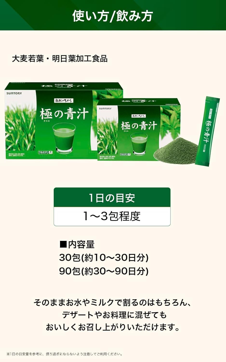 Amazon | サントリーウエルネス公式 サントリー 極の青汁 (きわみの