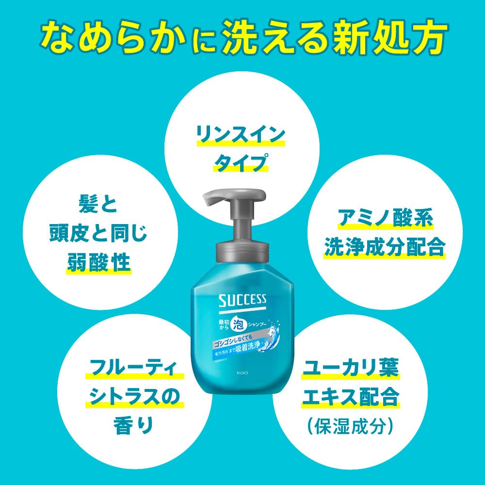 Amazon | サクセス 最初から泡シャンプー メンズ 詰替え 320ml