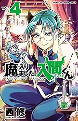 Amazon.co.jp: 魔入りました！入間くん 37 (少年チャンピオン