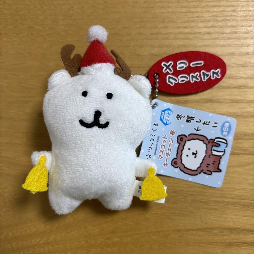 自分ツッコミくま マスコットキーチェーン 冬 フルコンプセット 楽天