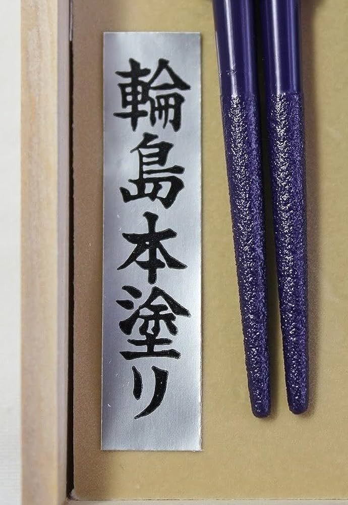 Amazon | 輪島塗 お箸 つる桜 蒔絵 5膳 桐箱付 木製 本漆塗 すべらない