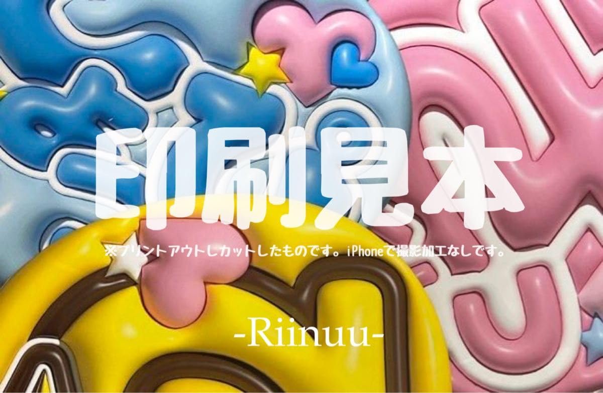 Amazon.co.jp: 即購入可匿名配送5114_一生推す!(オレンジ)うちわ文字