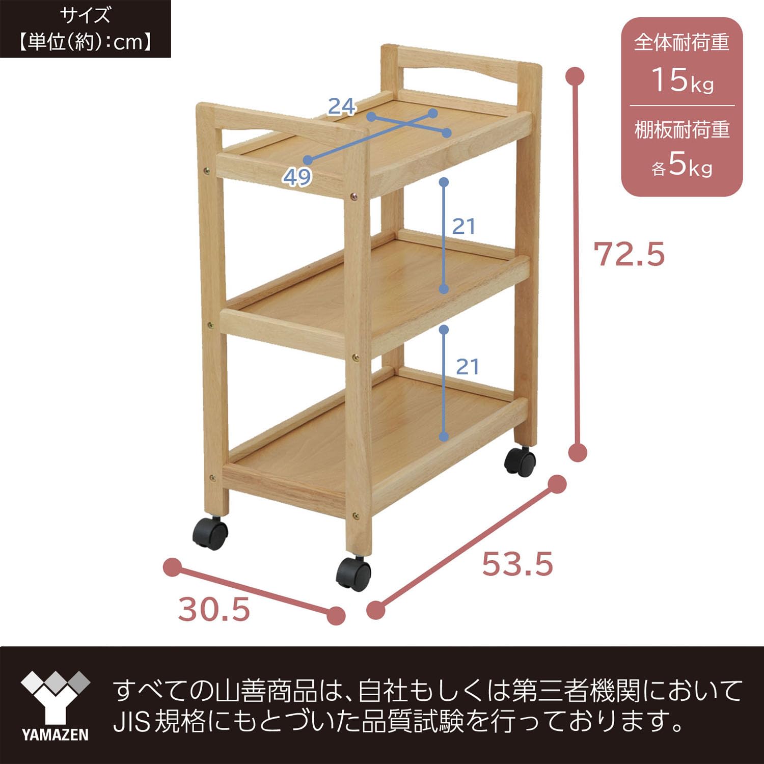 Amazon.co.jp: 山善(YAMAZEN) ワゴン キッチンワゴン キャスター付き 3
