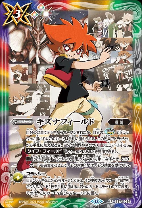 バトルスピリッツ キズナフィールド ヤイバ シークレット シク