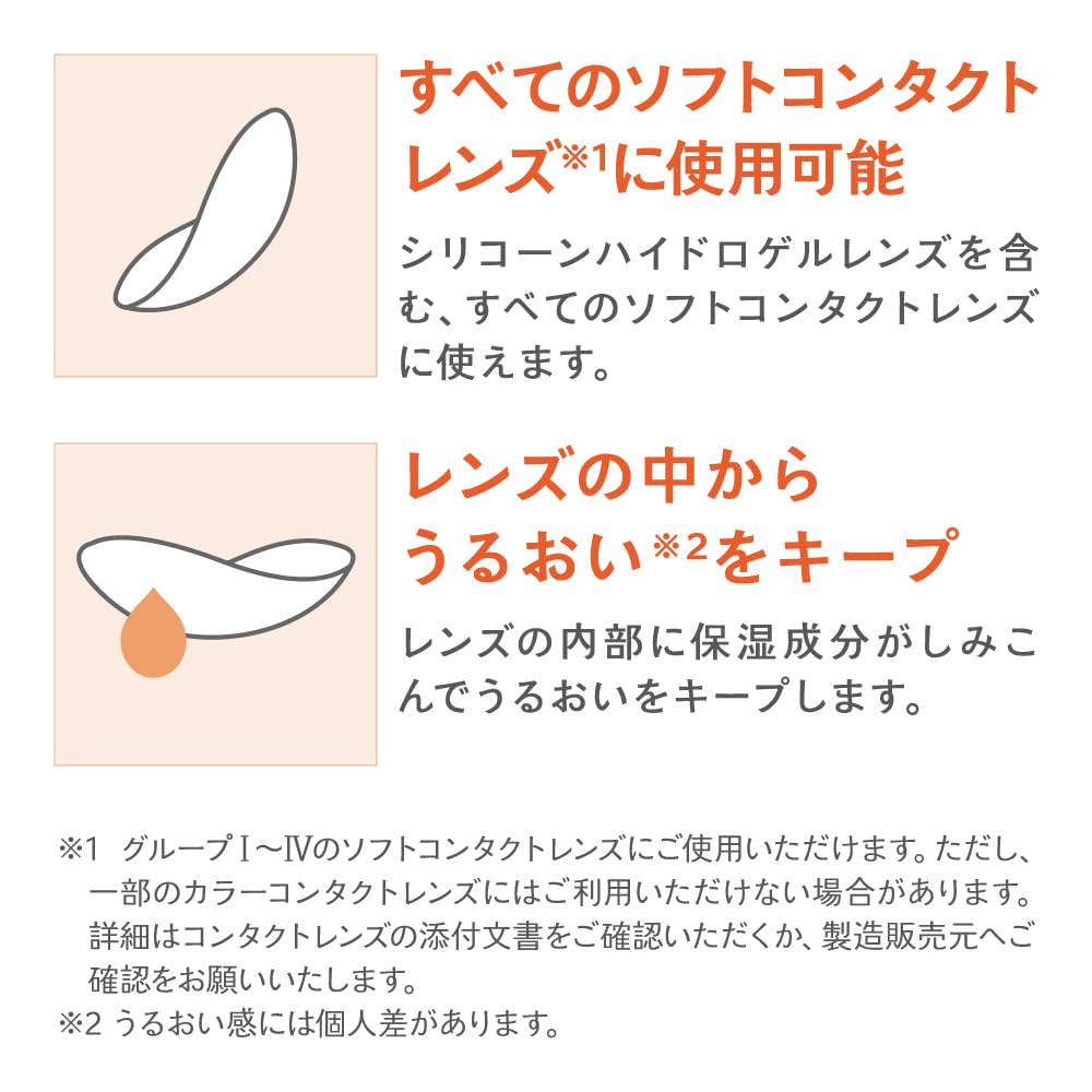 Amazon | 【医薬部外品】メニコン エピカ スマートクリーン 300ml×2本