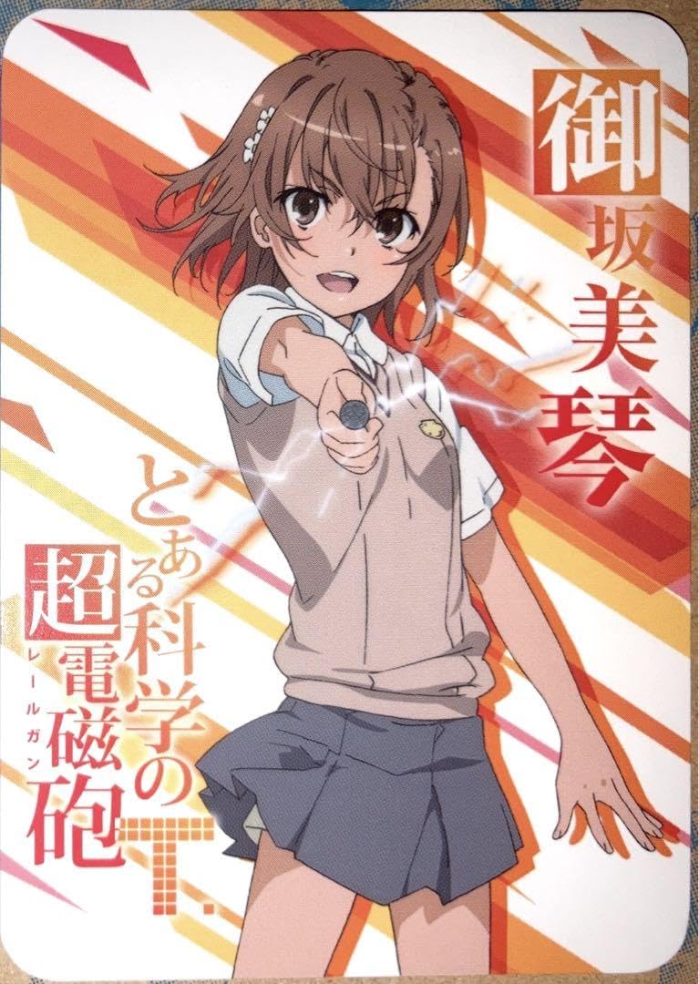 Amazon.co.jp: とある科学の超電磁砲T ビジュアルグラフィックカード