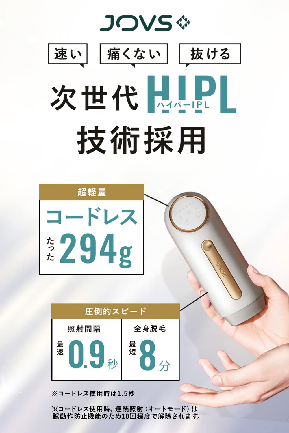 Amazon | JOVS Mini 脱毛器 コードレス VIO対応 美顔器 エステモード