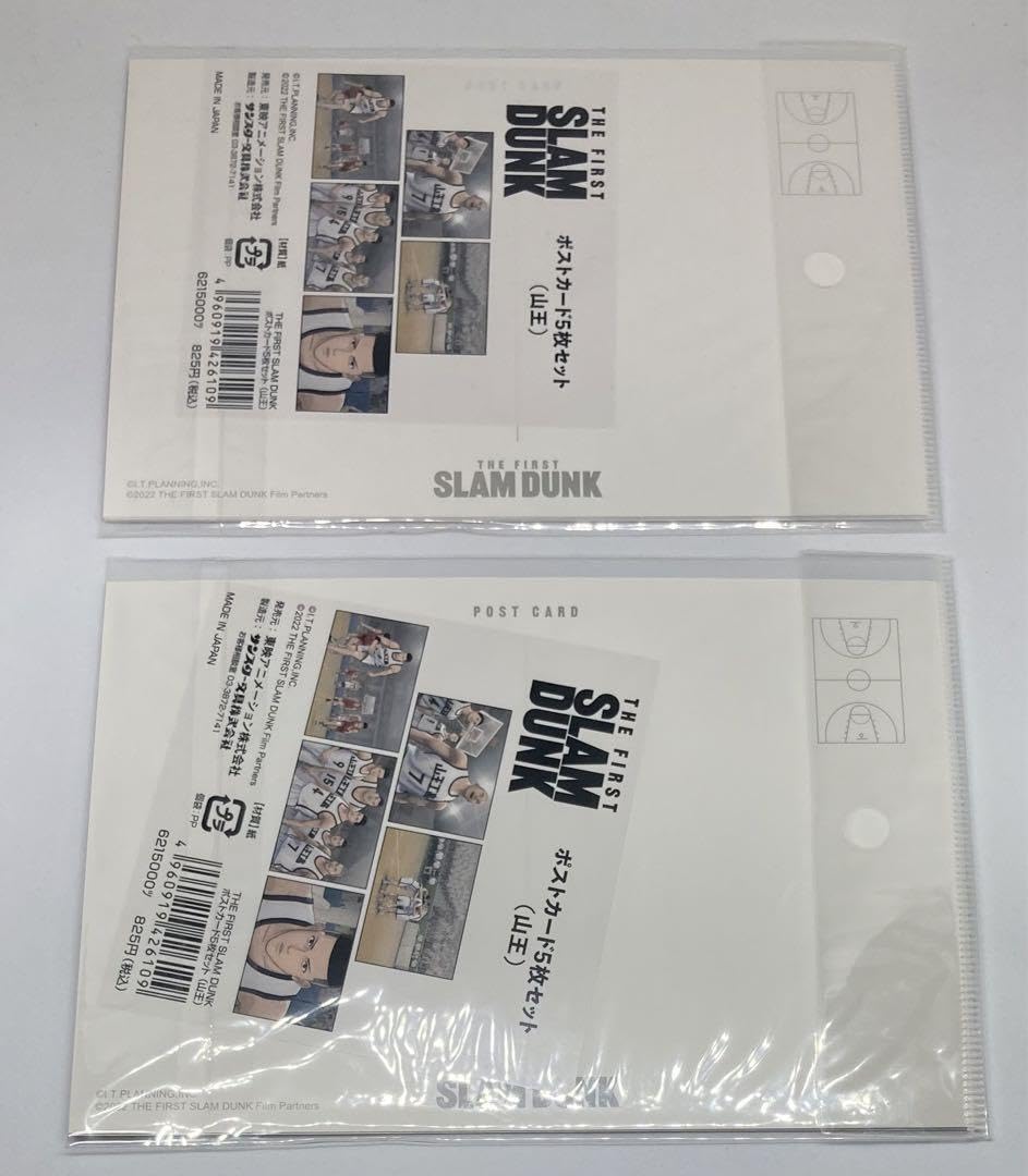 Amazon | スラムダンク 山王高校 ポストカード2点 | ポストカード