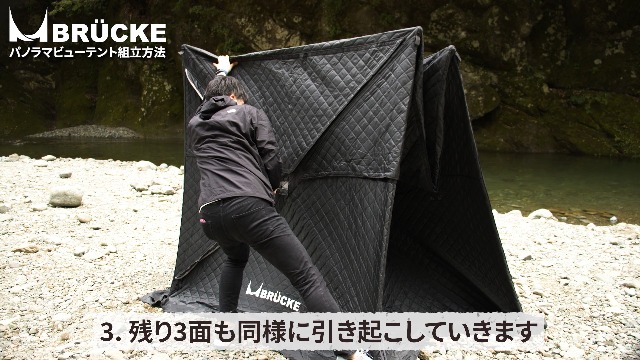 ぴーさん セットの内3／3 サウナテント テントサウナ ブリュッケ プロ