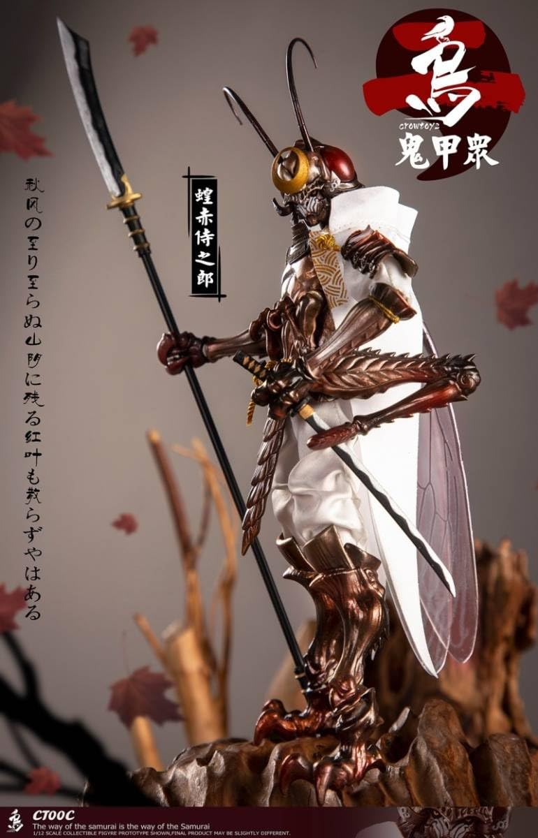 CROWTOYS 鬼甲衆 シリーズ2 カブト武士侍鬼1/12可動フィギュア4体