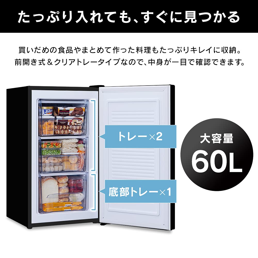 Amazon | アイリスオーヤマ 冷凍庫 60L 小型 右開き 温度調節5段階