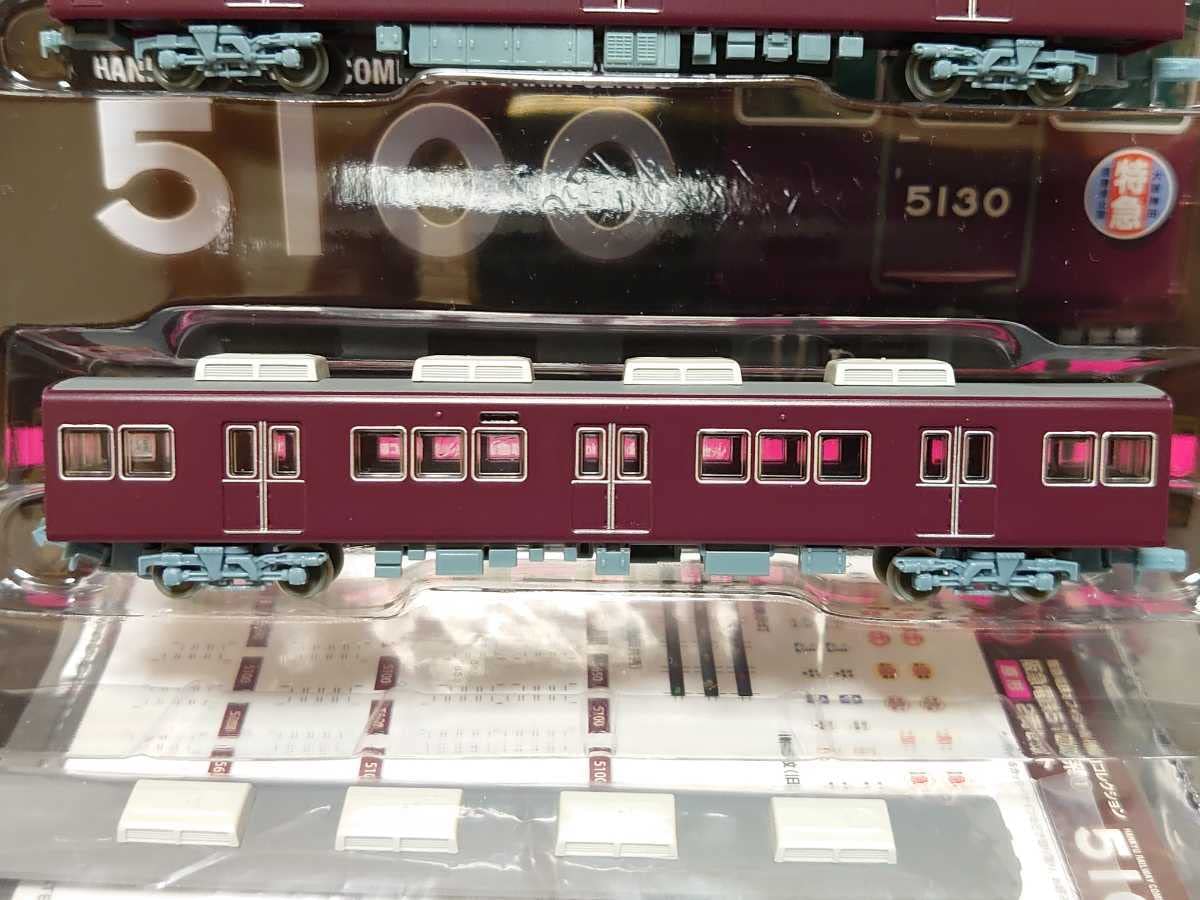 鉄道コレクション阪急5100系原形 2箱4両セット 鉄道コレクション