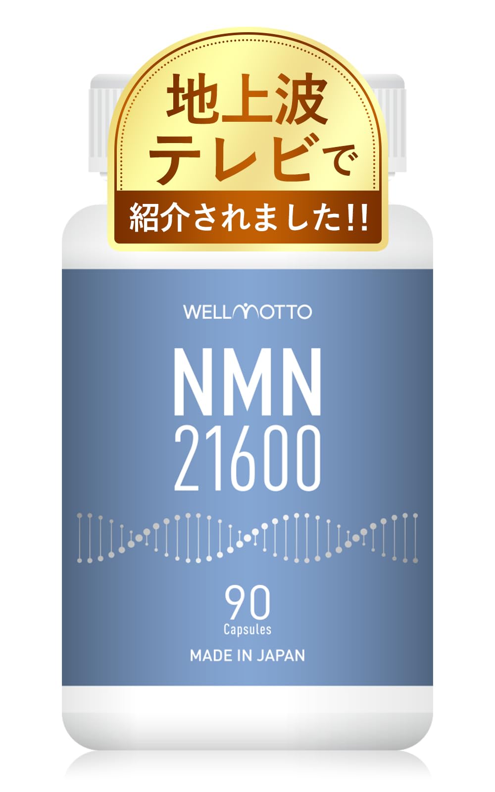 NMN Prime Vivant Serum 30g、16800円を9300円 NMN Prime Vivant Serum