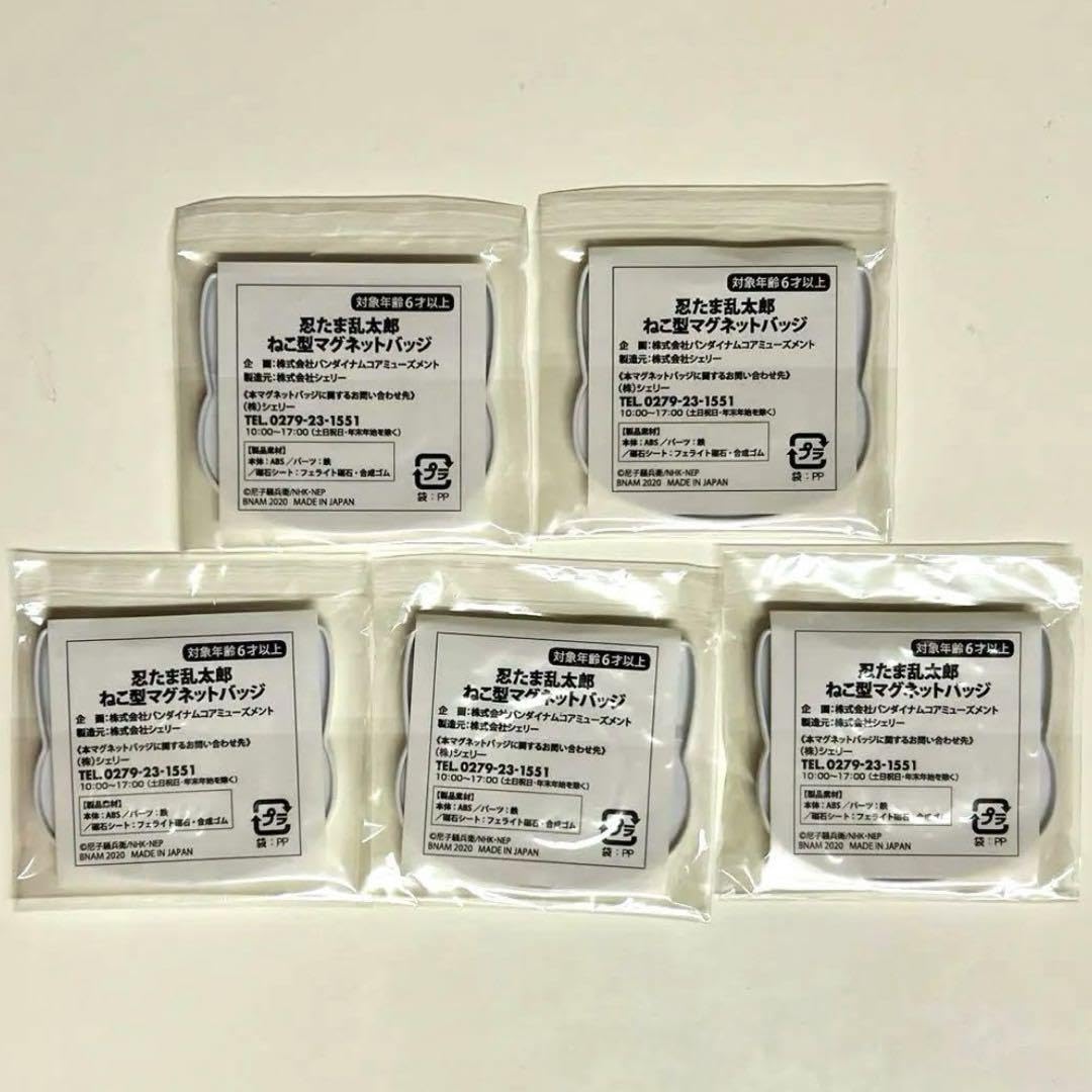 Amazon.co.jp: 忍たま乱太郎 5年生猫型マグネットバッジ : ホビー