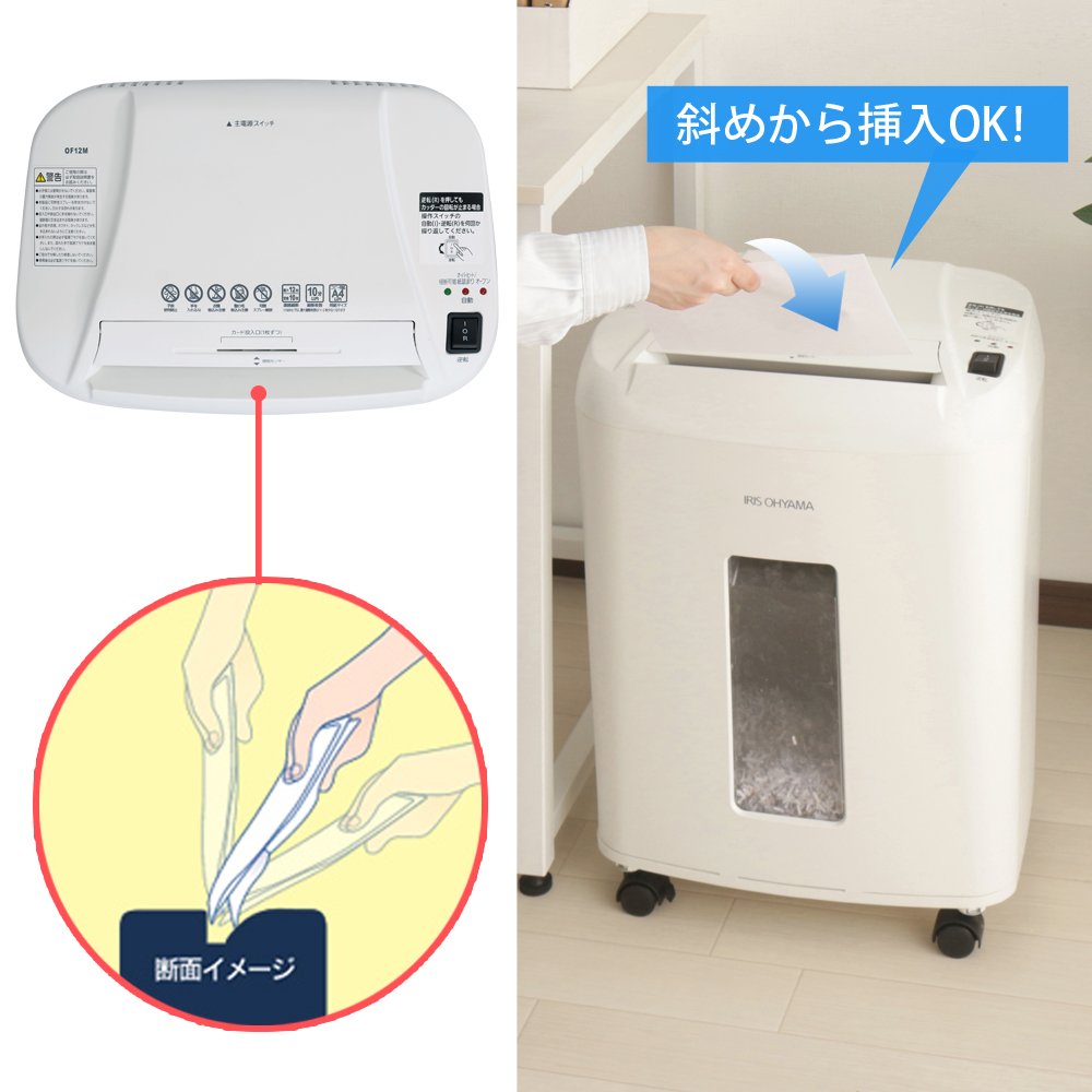 Amazon | アイリスオーヤマ 細密シュレッダー 業務用 静音 マイクロ