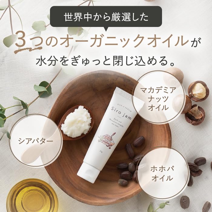 Amazon.co.jp: 【年齢が出やすい手元ケア】 HAN.d Siro jam シロジャム