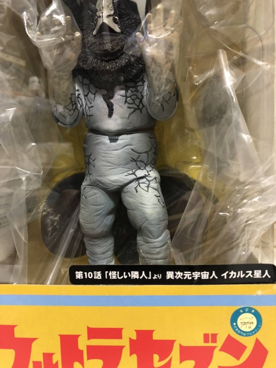 Amazon.co.jp: エクスプラス 大怪獣シリーズ ウルトラセブン編 少年