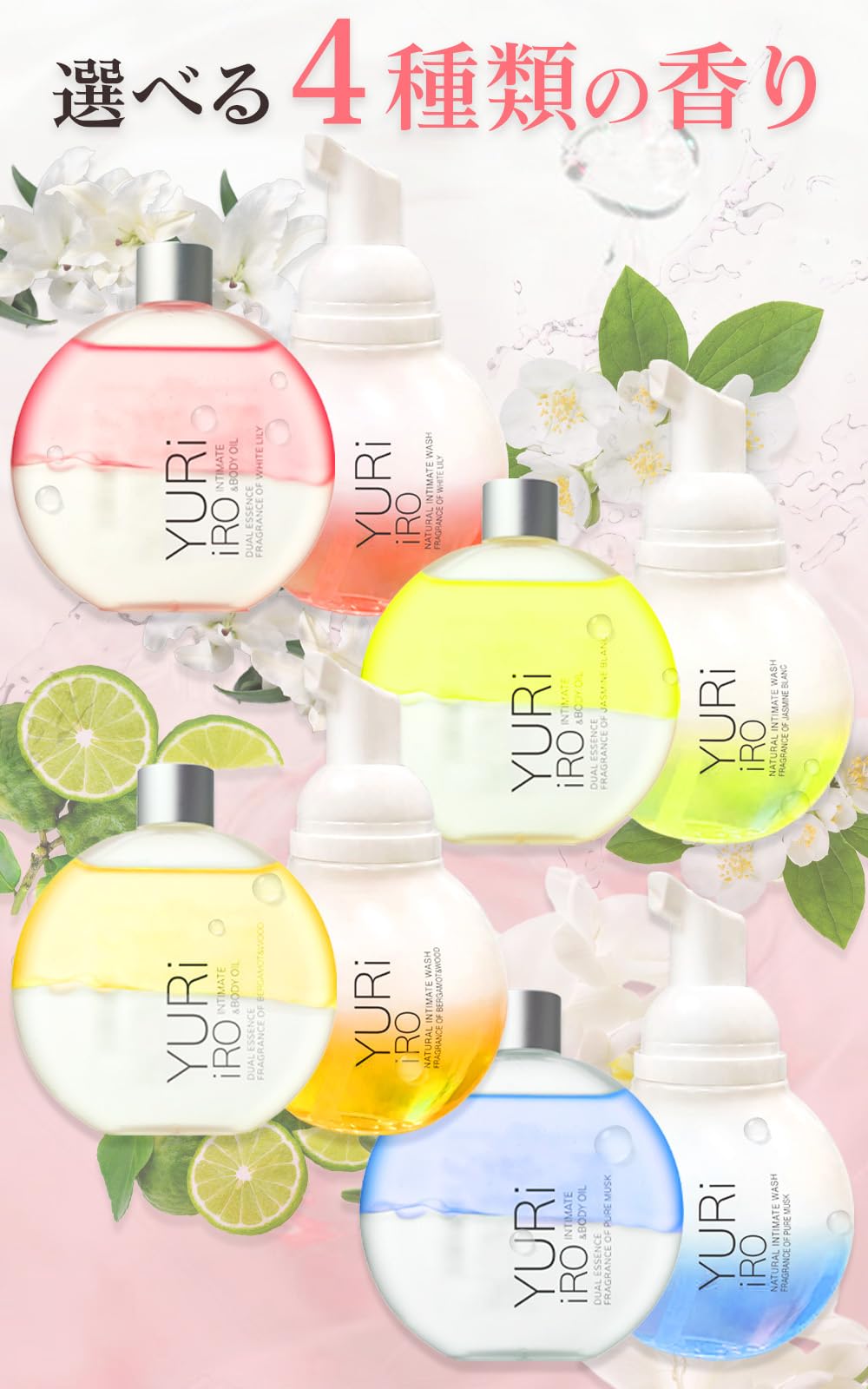 Amazon.co.jp: YURiiRO インティメイト& ボディオイル インティメイト