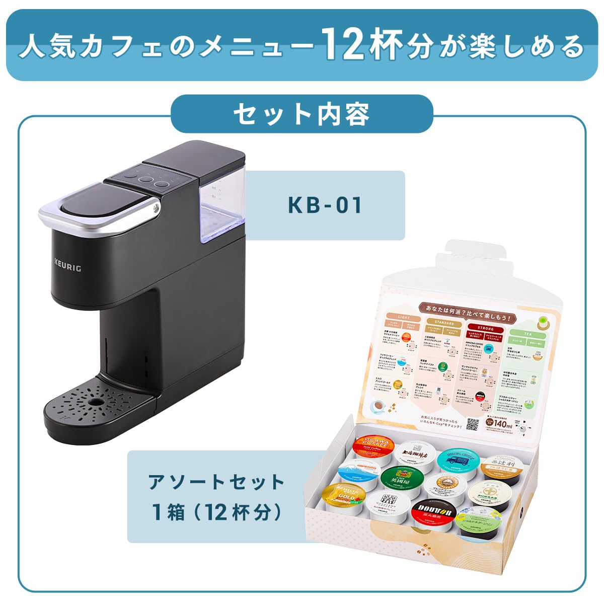 Amazon | KEURIG キューリグ カプセル式コーヒーメーカー KB-01