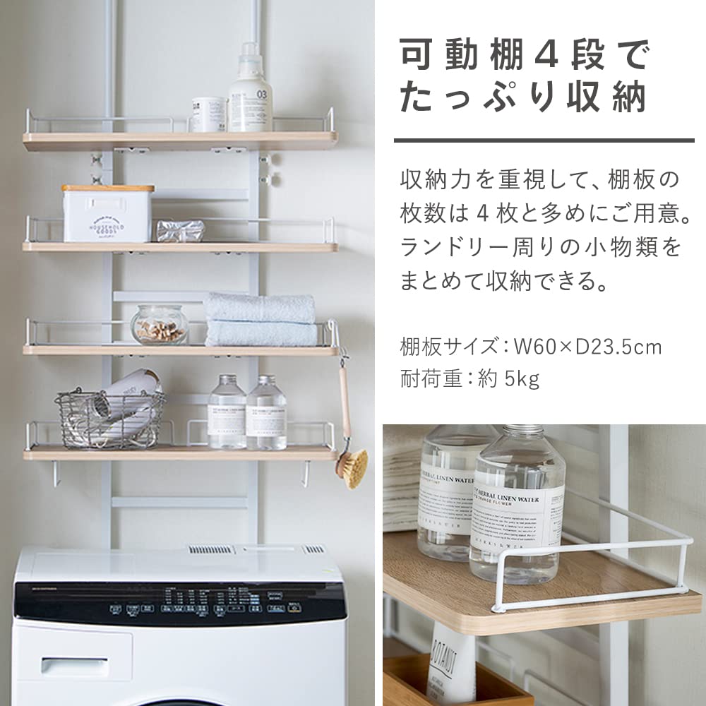 Amazon｜【1台ですっきり】アイリスオーヤマ ランドリーラック 洗濯機