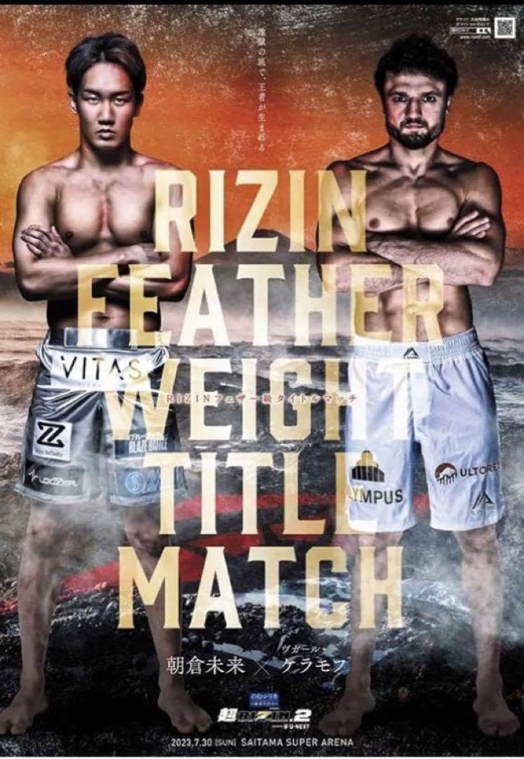 Amazon.co.jp: RIZINポスター「朝倉未来vsケラモフ」朝倉海 堀口恭司