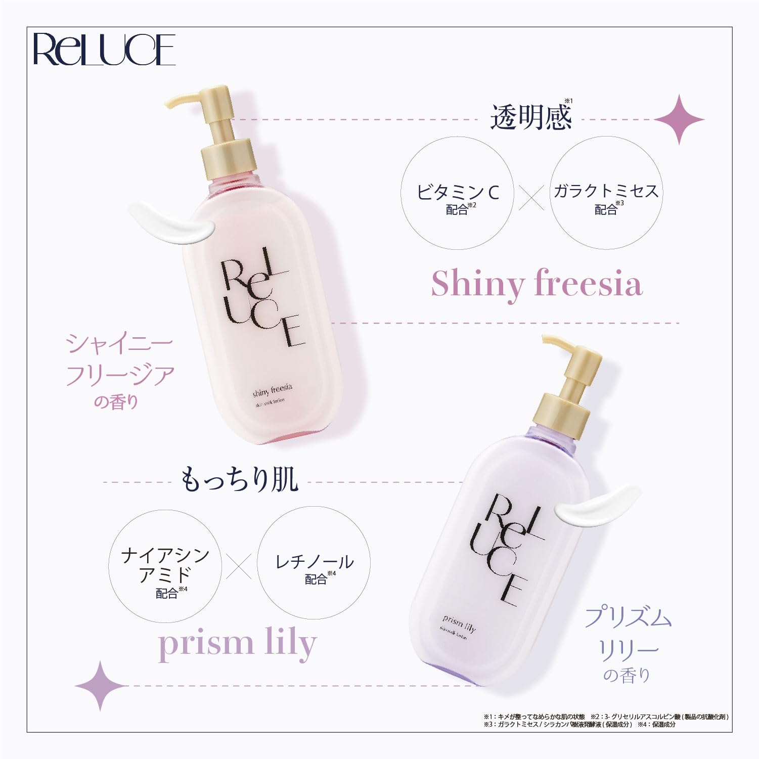 Amazon | 【公式】 リルーチェ スキンミルクローション プリズムリリー