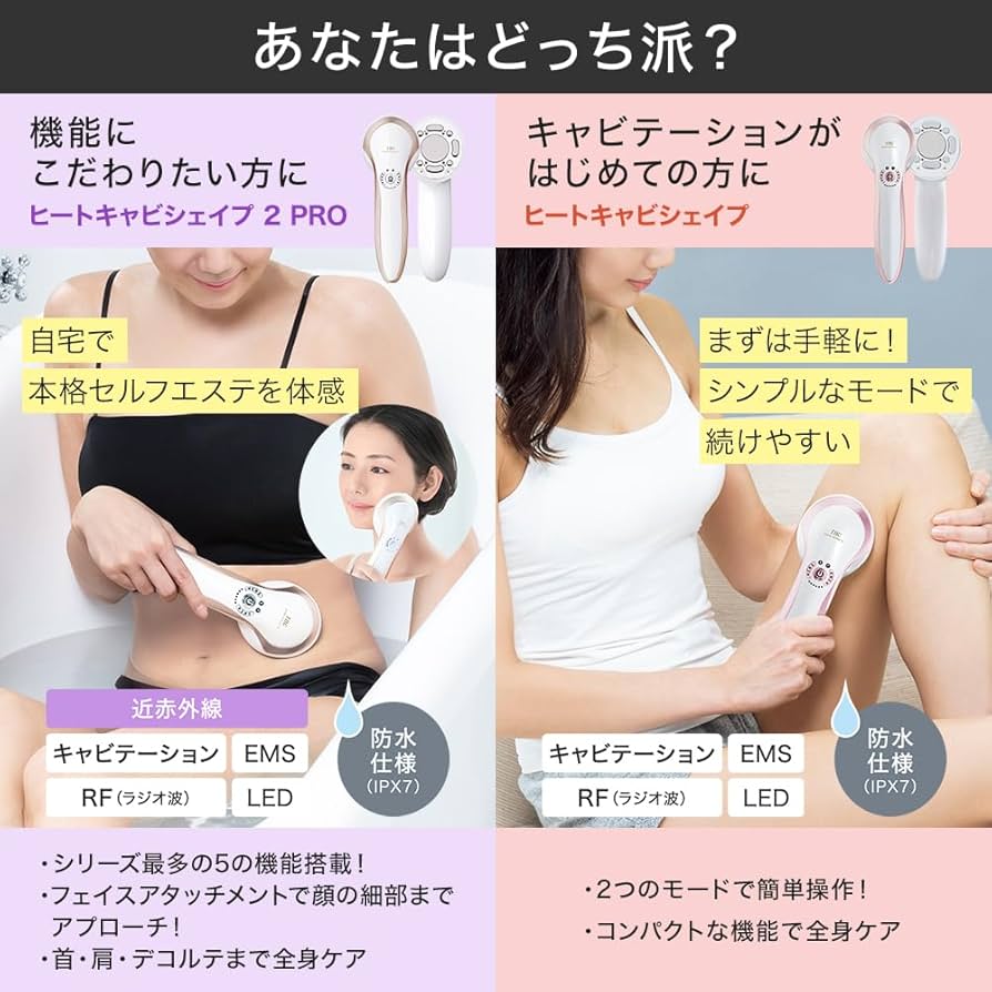 Amazon.co.jp: TBC ヒートキャビシェイプ 超音波 家庭用 ギフト 複合