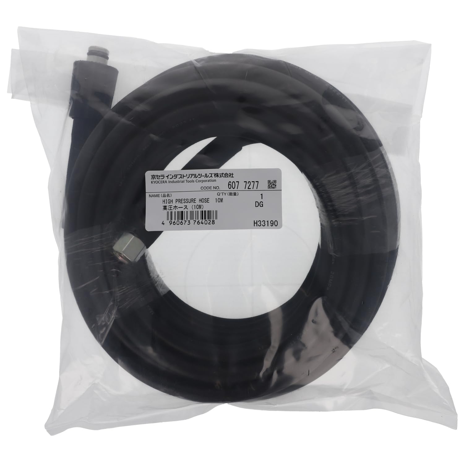 Amazon.co.jp: 京セラ(Kyocera) 旧リョービ 高圧ホースASSY AJP-1700V