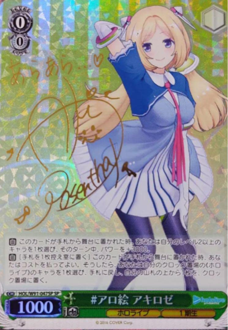 ヴァイスシュヴァルツ 宇宙への夢 クド SP サイン ホロ キラ カード