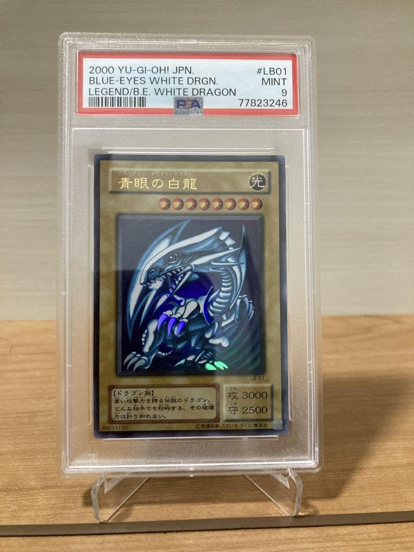 Amazon.co.jp: 青眼の白竜 ブルーアイズホワイトドラゴン LB-01 2期