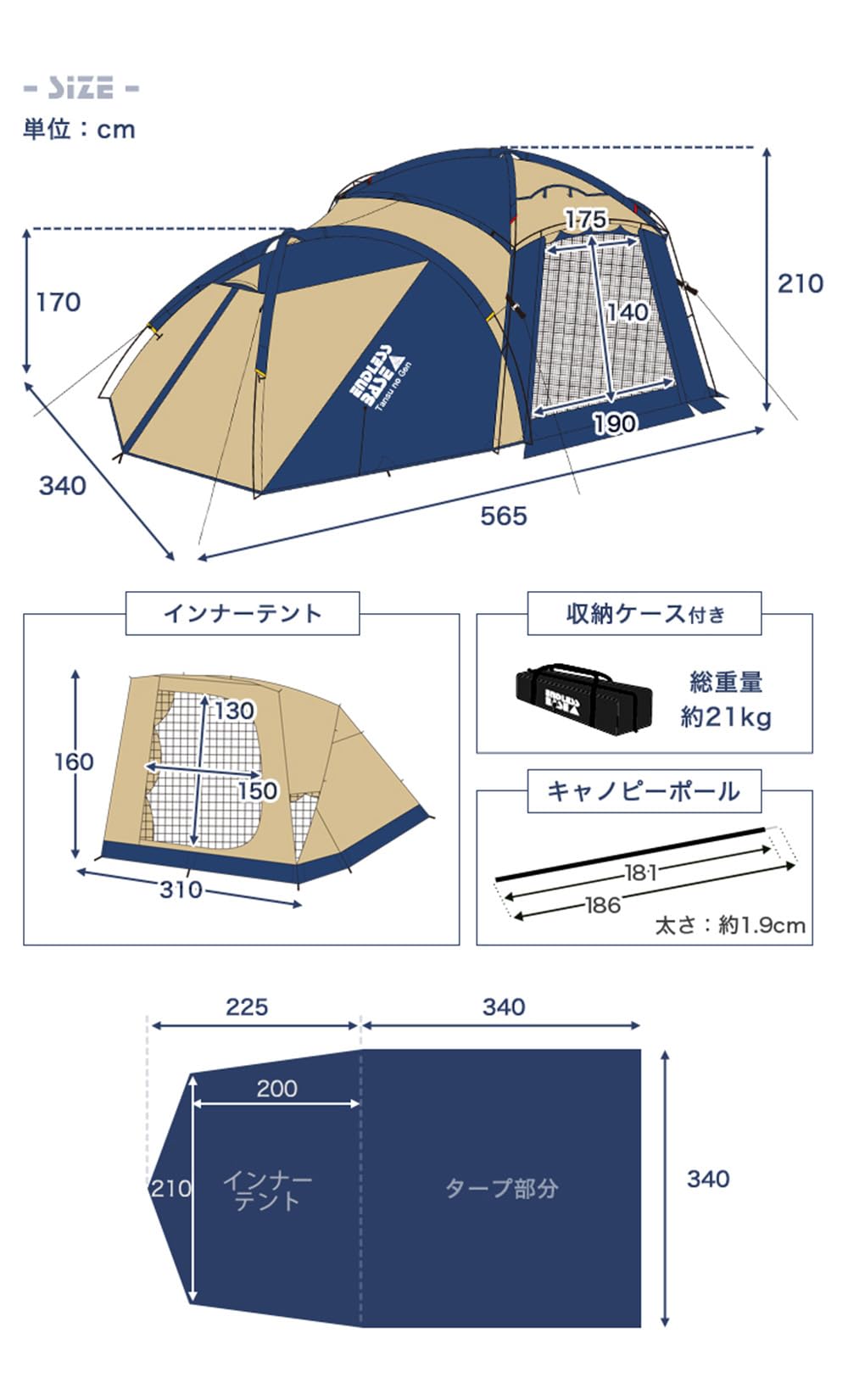 Amazon | ENDLESS BASE テント グランドシートセット 4～6人用 幅340cm