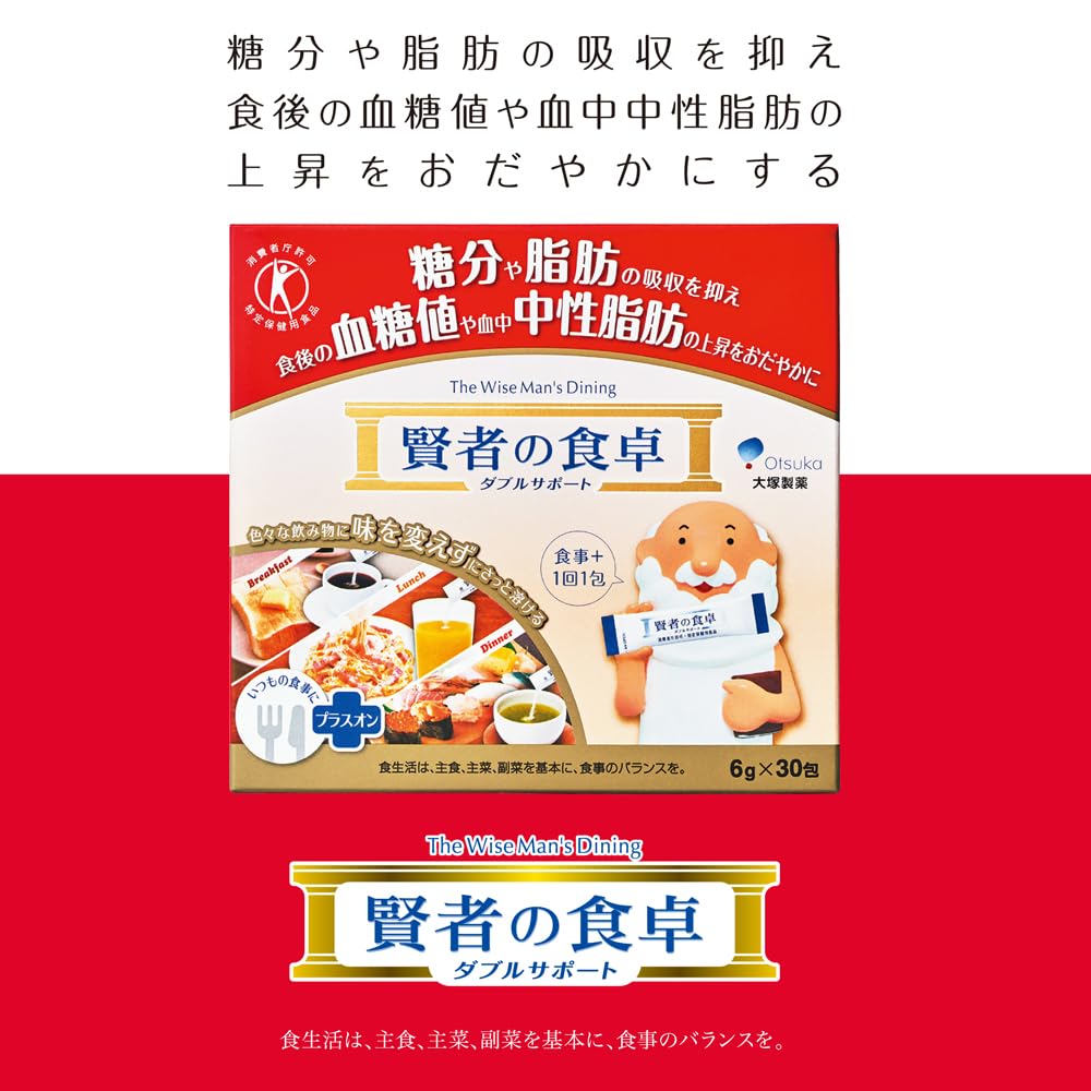 Amazon | 大塚製薬 賢者の食卓 ダブルサポート 6g×30包×5箱 【特定保健