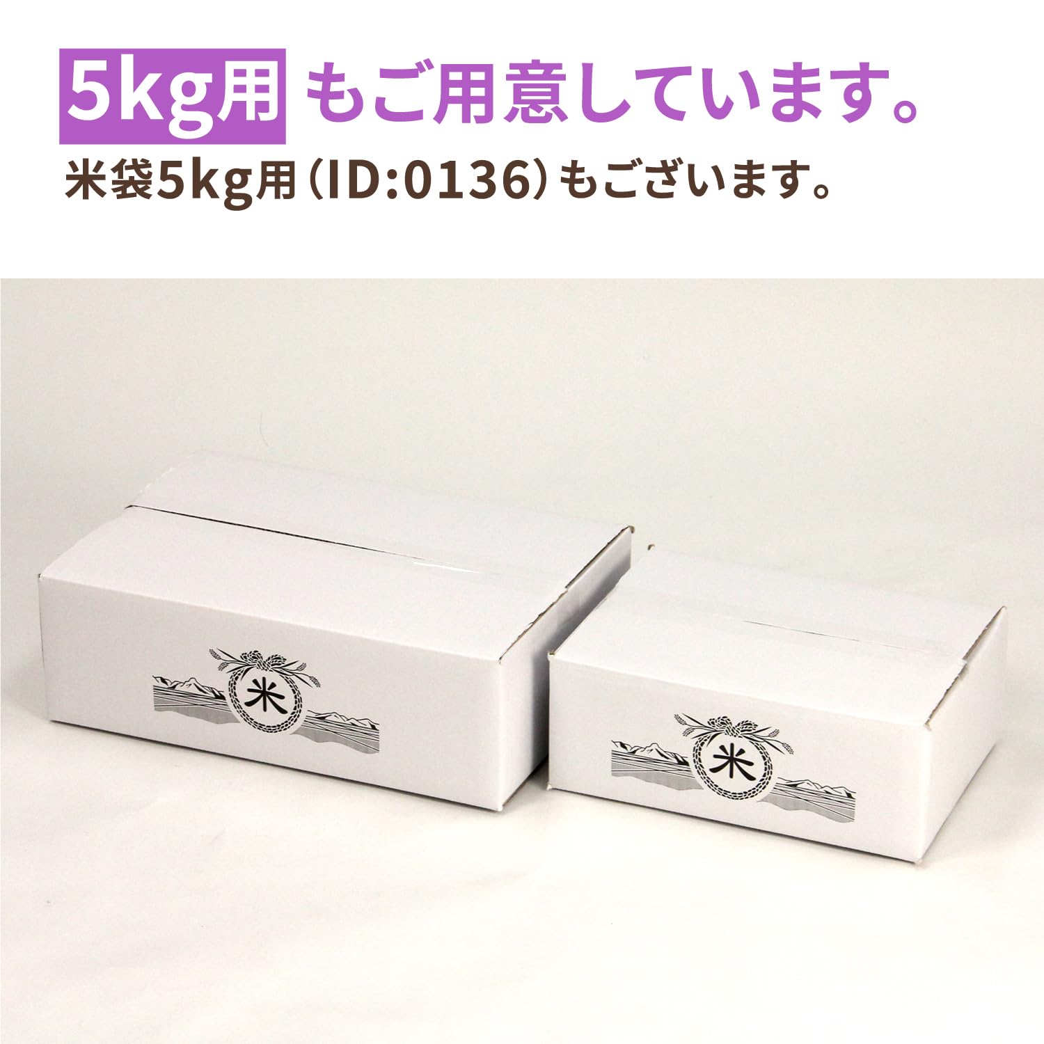 Amazon | アースダンボール ダンボール 段ボール 米 100サイズ 宅配