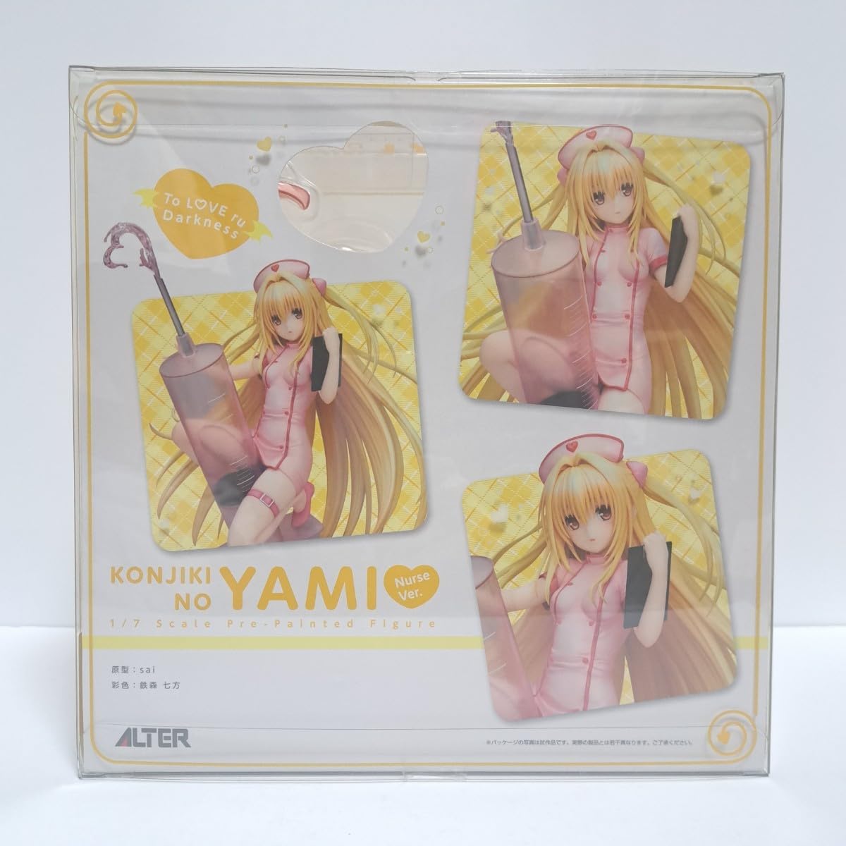 Amazon.co.jp: 金色の闇 ナースVer.フィギュア アルター To LOVEる