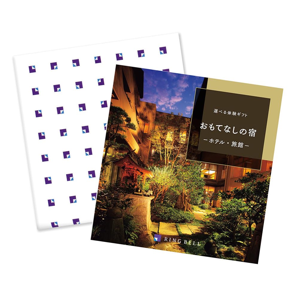 Amazon｜RING BELL リンベル ペア 2人 ご招待券 選べる宿泊 おもてなし
