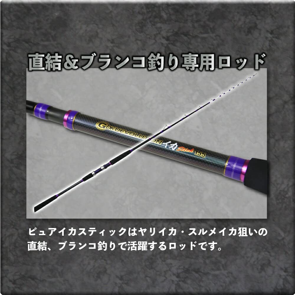 ゴクスペ イカスティック 155 Gokuevolution Pure Ika Stick - gokuspe