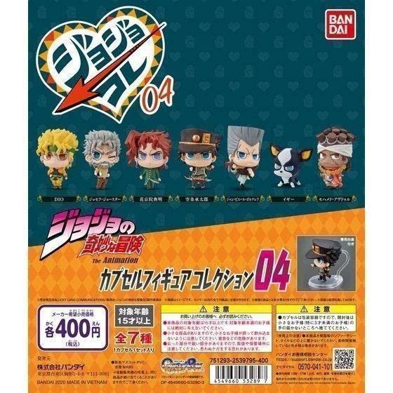Amazon | コンプ ジョジョコレ04 カプセルフィギュアコレクション04 全