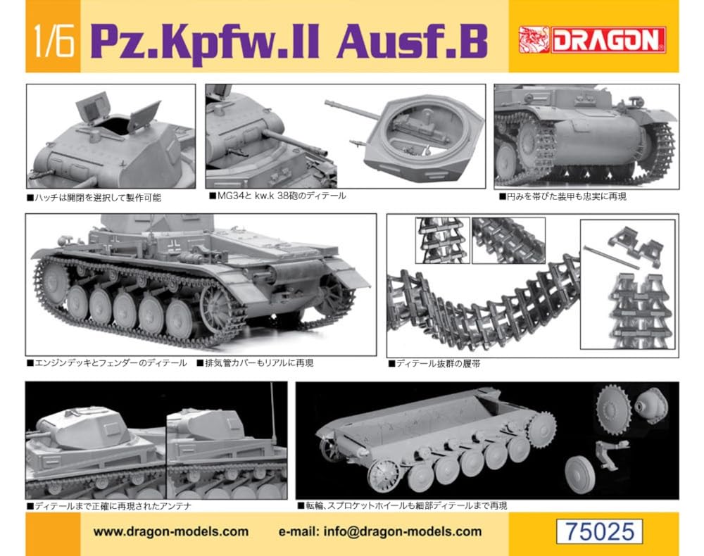 Amazon | プラッツ ドラゴン 1/6 WW2 ドイツ 軽戦車 II号戦車 B型
